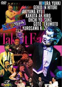 ゴッドタン：テレビ東京