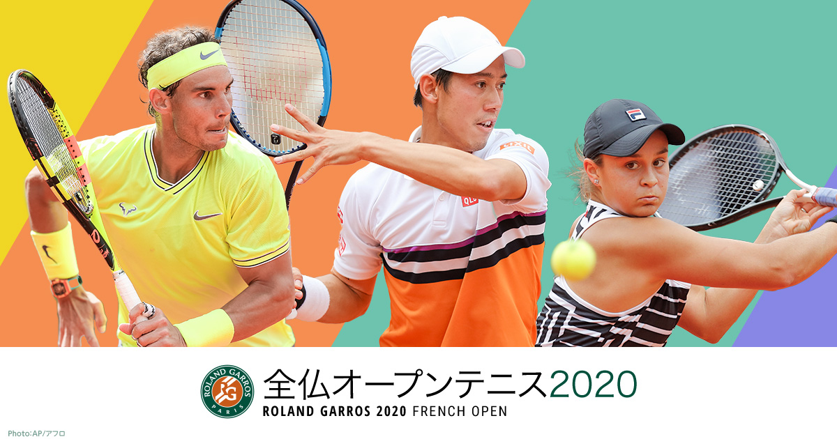 全仏オープンテニス2020：テレビ東京