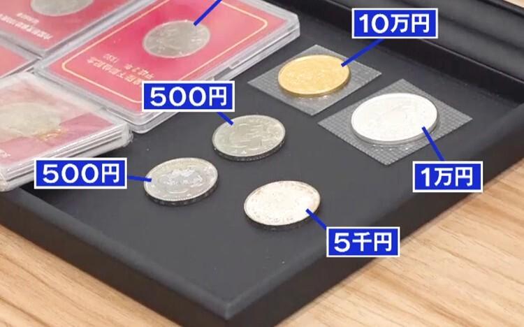 沸騰する金相場「10万円記念硬貨」衝撃の査定額！マダムが18金