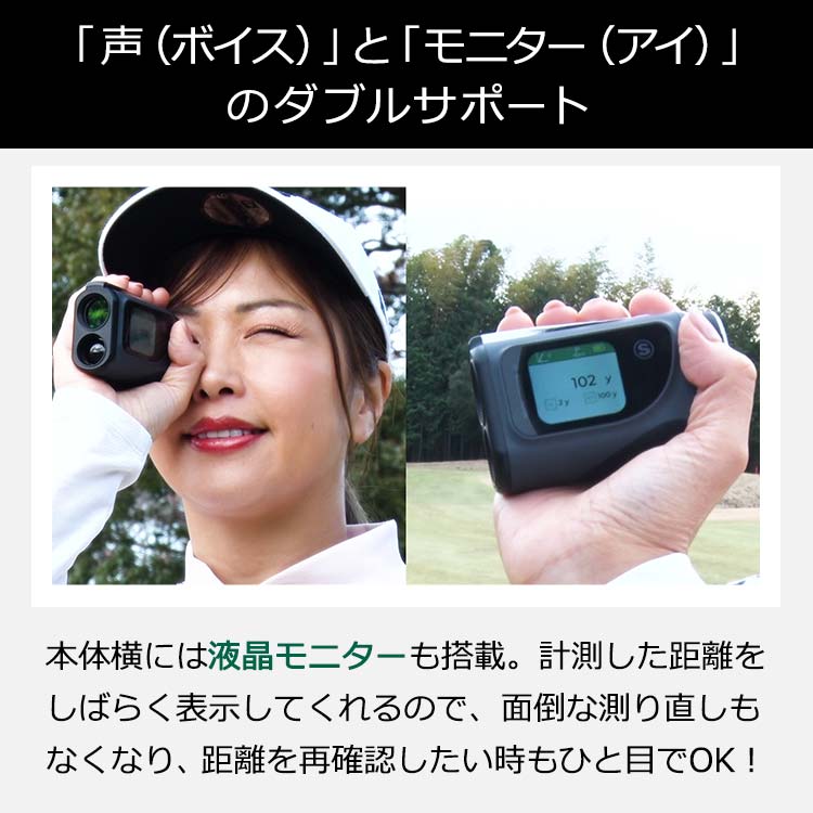 トゥルーロール ボイスアイ レーザー距離計｜テレ東マート