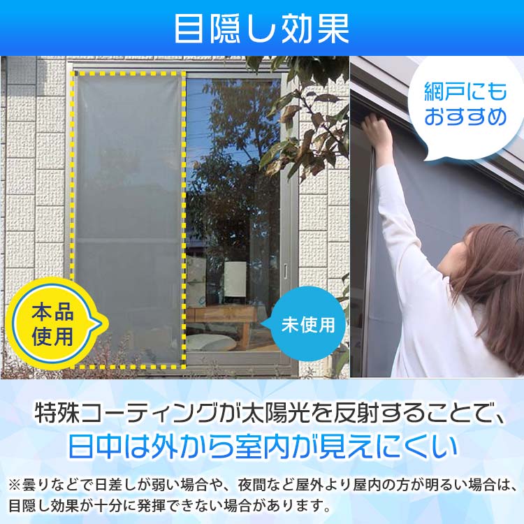 2枚組】セキスイの遮熱クールアッププラス｜テレ東マート