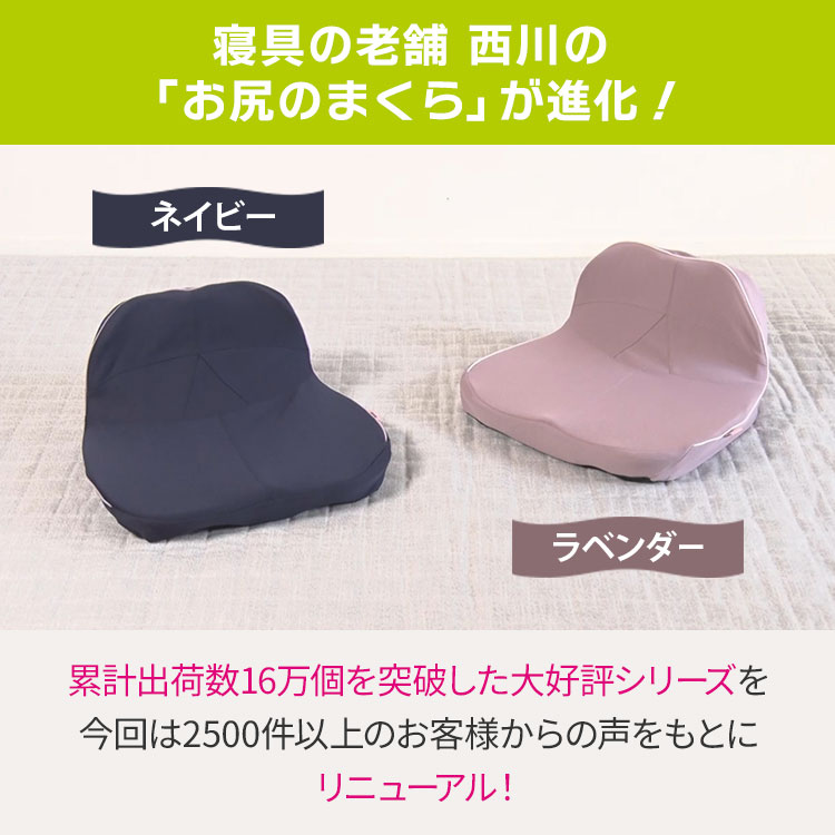 nishikawa 骨盤サポートクッション Keeps スマート｜テレ東マート