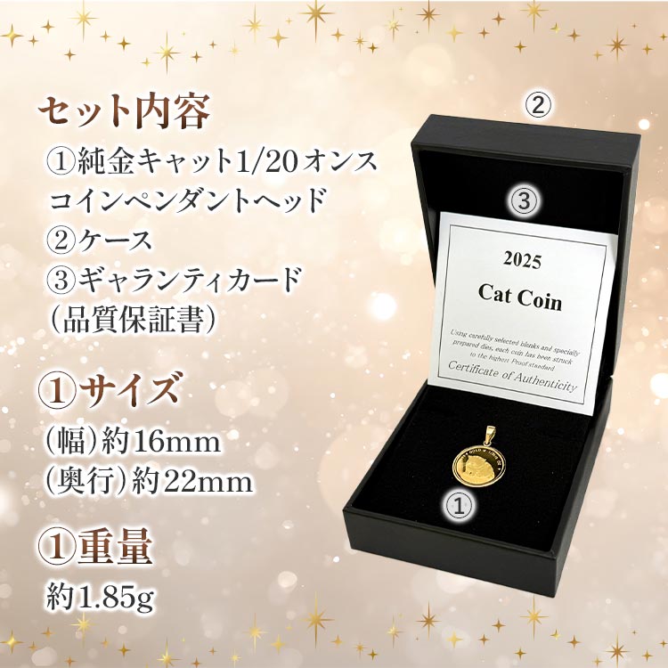 1/20オンス】純金キャットコインペンダントヘッド｜テレ東マート