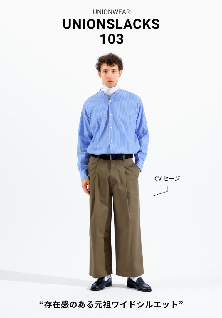 ユニオンスラック Traditional Weatherwear（トラディショナル