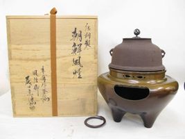 唐銅朝鮮風炉釜 畠春斎 藤田宗勝を買い取った実績 - 茶道具の買取
