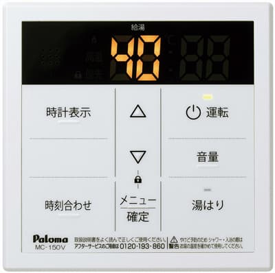 パロマ PH-EM2015AWLが工事付セットで￥116,000（税込）！ | 給湯器はU