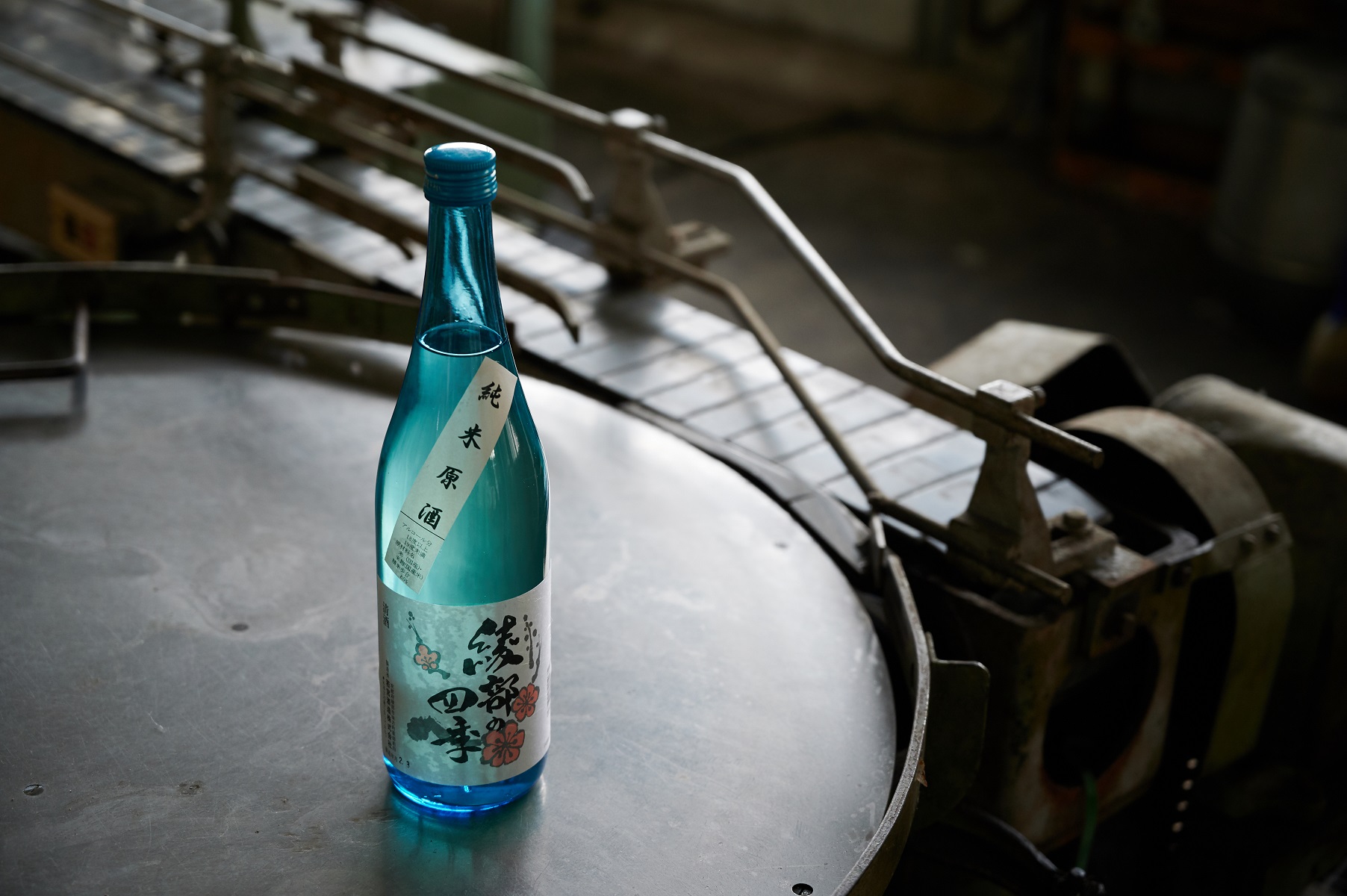 若宮酒造 | 綾部市グルメ | 海の京都観光圏