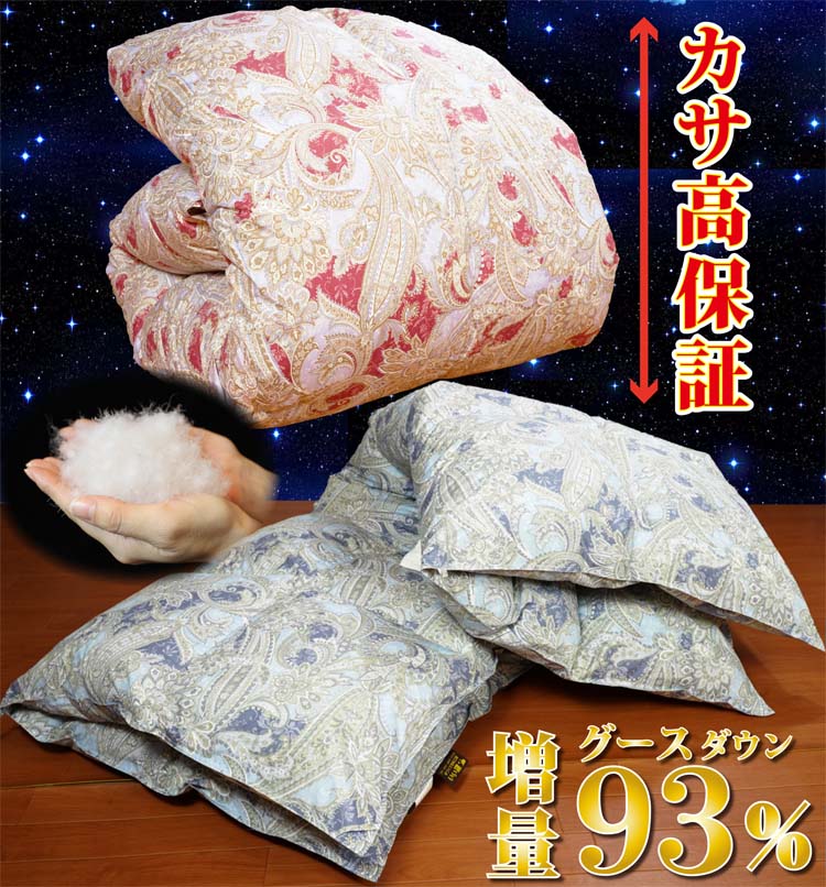 羽毛掛け布団シングル｜通販限定・工場直販