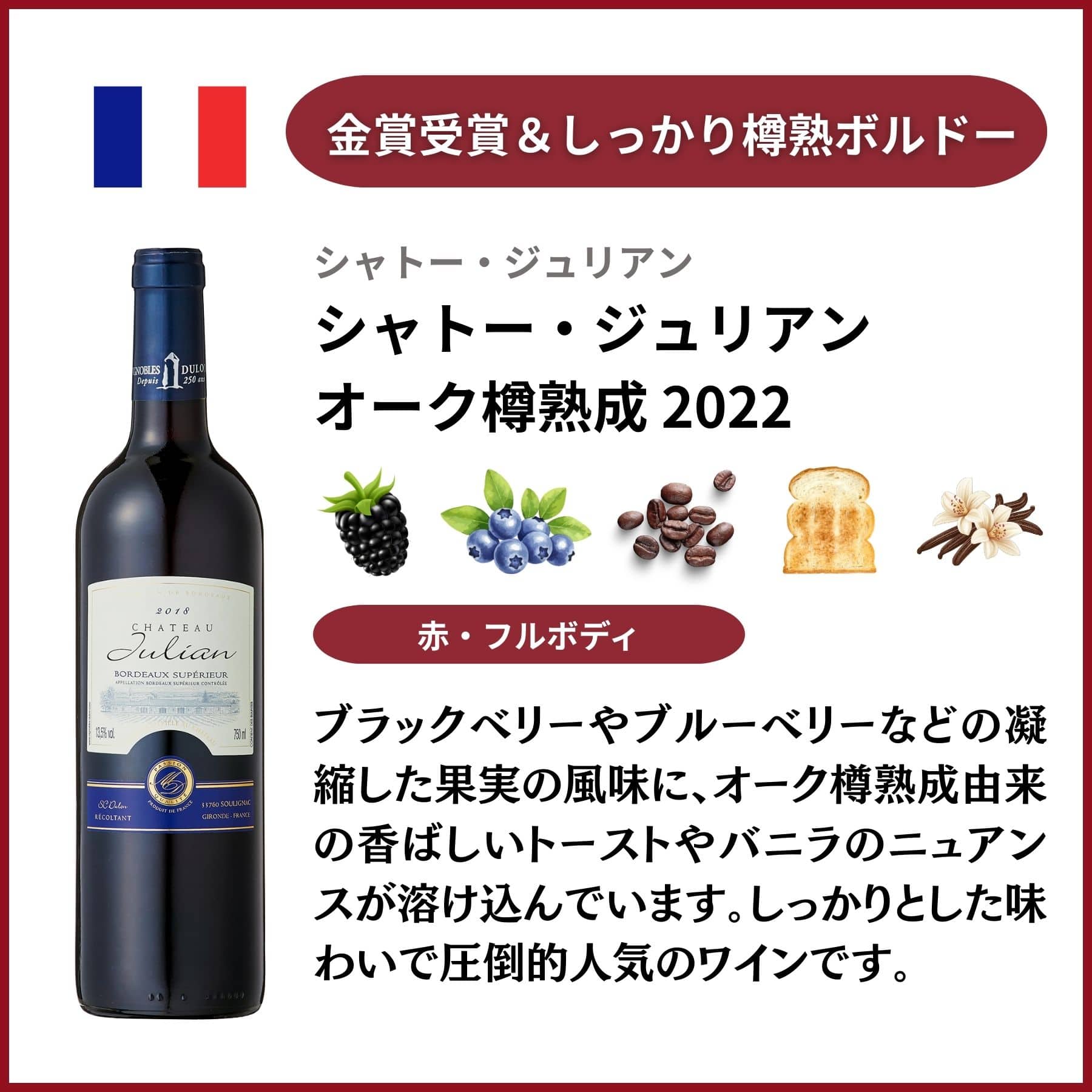 金賞受賞ボルドー赤ワイン3本セット｜高評価＆コスパ抜群おすすめセット