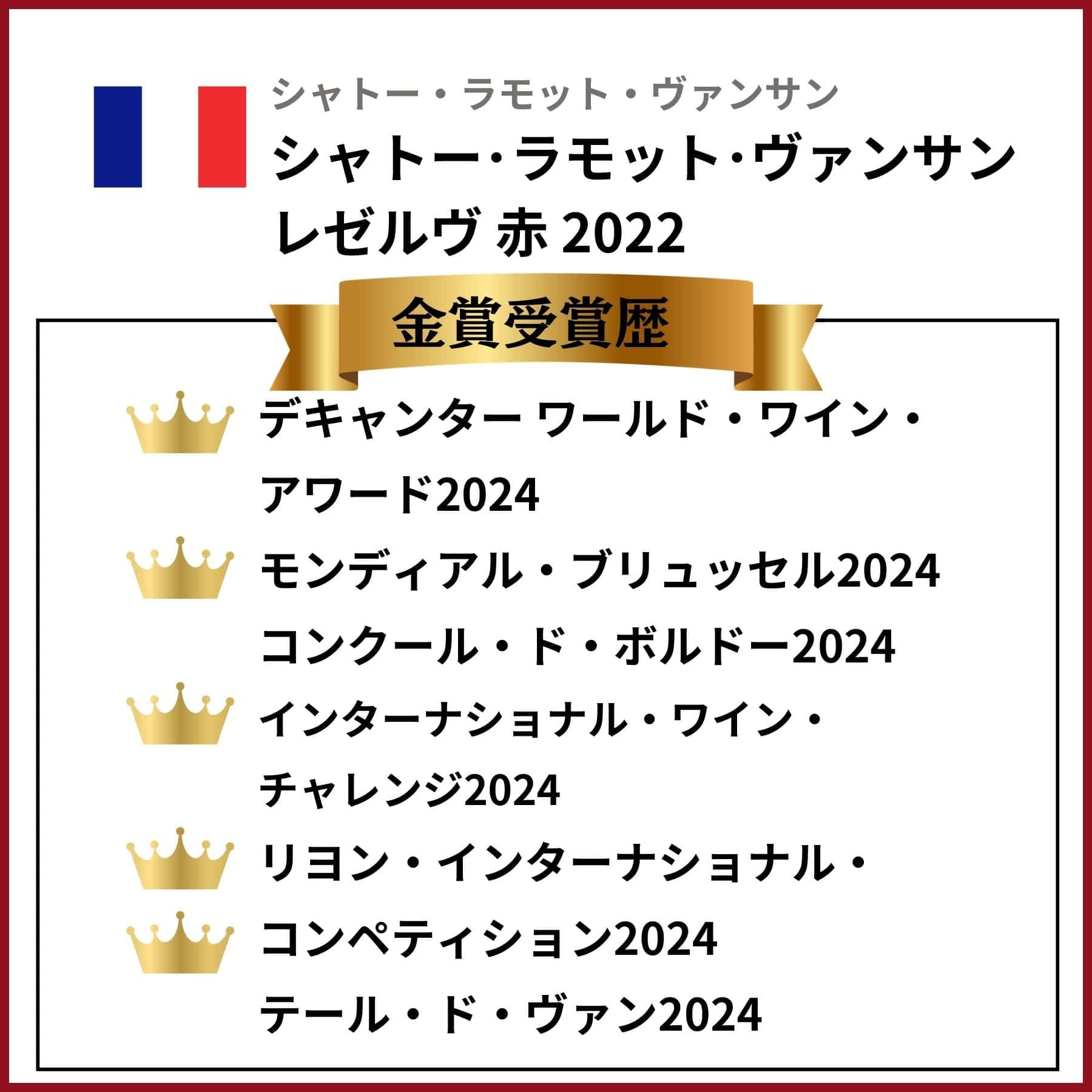 金賞受賞ボルドー赤ワイン3本セット｜高評価＆コスパ抜群おすすめセット