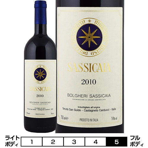 サッシカイア[2010]テヌータ・サン・グイド 赤 750ml Sassicaia[Tenuta