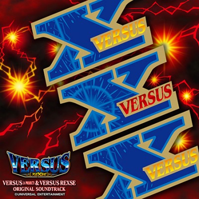 バーサス（A PROJECT）＆バーサスリヴァイズ オリジナルサウンド