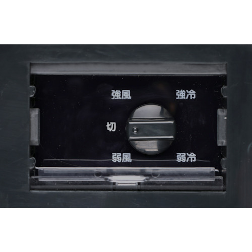 トラスコ TS-25ES-1N スポットエアコン(スタンドタイプ) 単相100V首