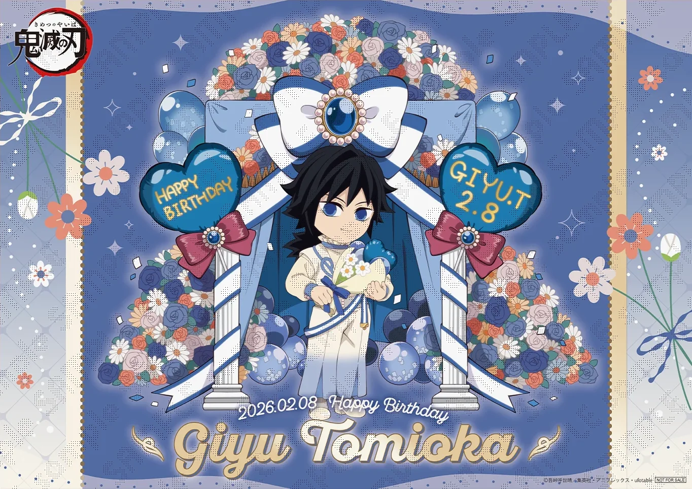 鬼滅の刃」冨岡義勇誕生祭2026 | ufotable