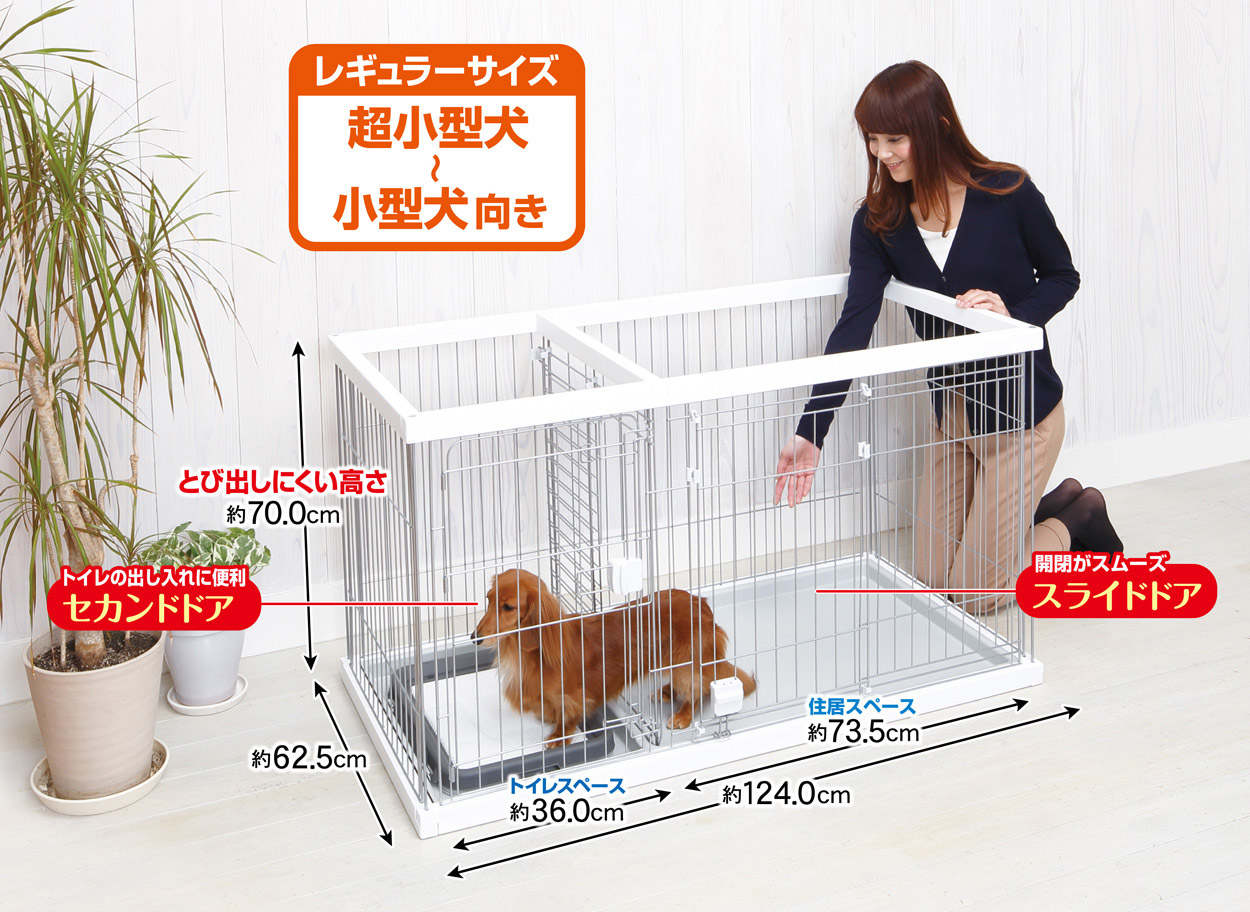 ペティオ トイレのしつけが出来る ドッグルームサークル ホワイト