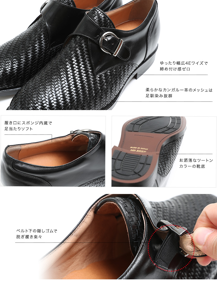 一般靴 No.1275 カンガルー革メッシュ モンク 本革 ビジネスシューズ