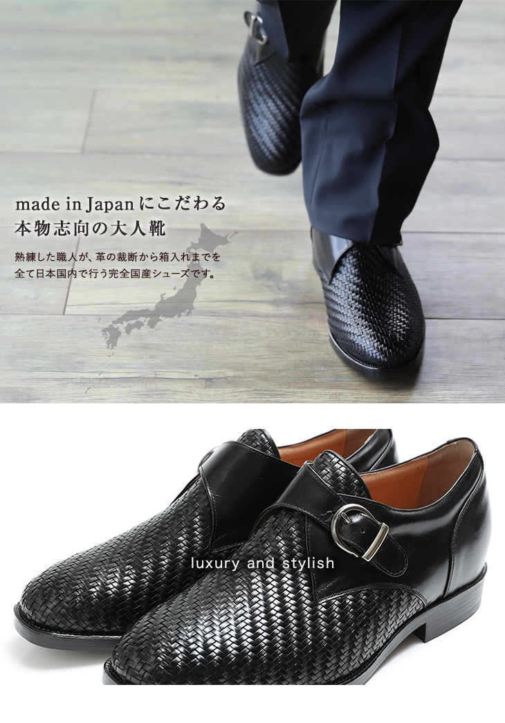 一般靴 No.1275 カンガルー革メッシュ モンク 本革 ビジネスシューズ