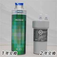メイスイ 浄水器カートリッジ純正品、互換品のご案内