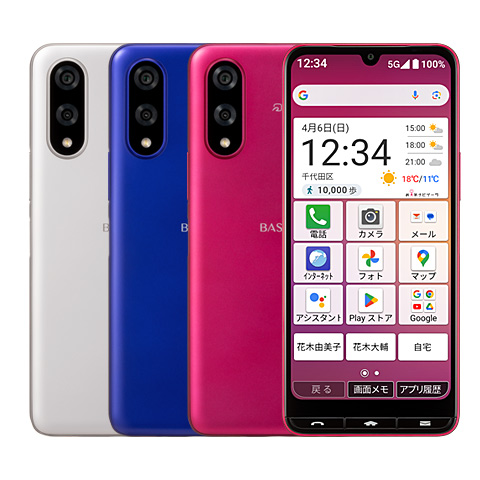 BASIO active3 │ 格安スマホ/格安SIMはUQ mobile（モバイル）【公式】
