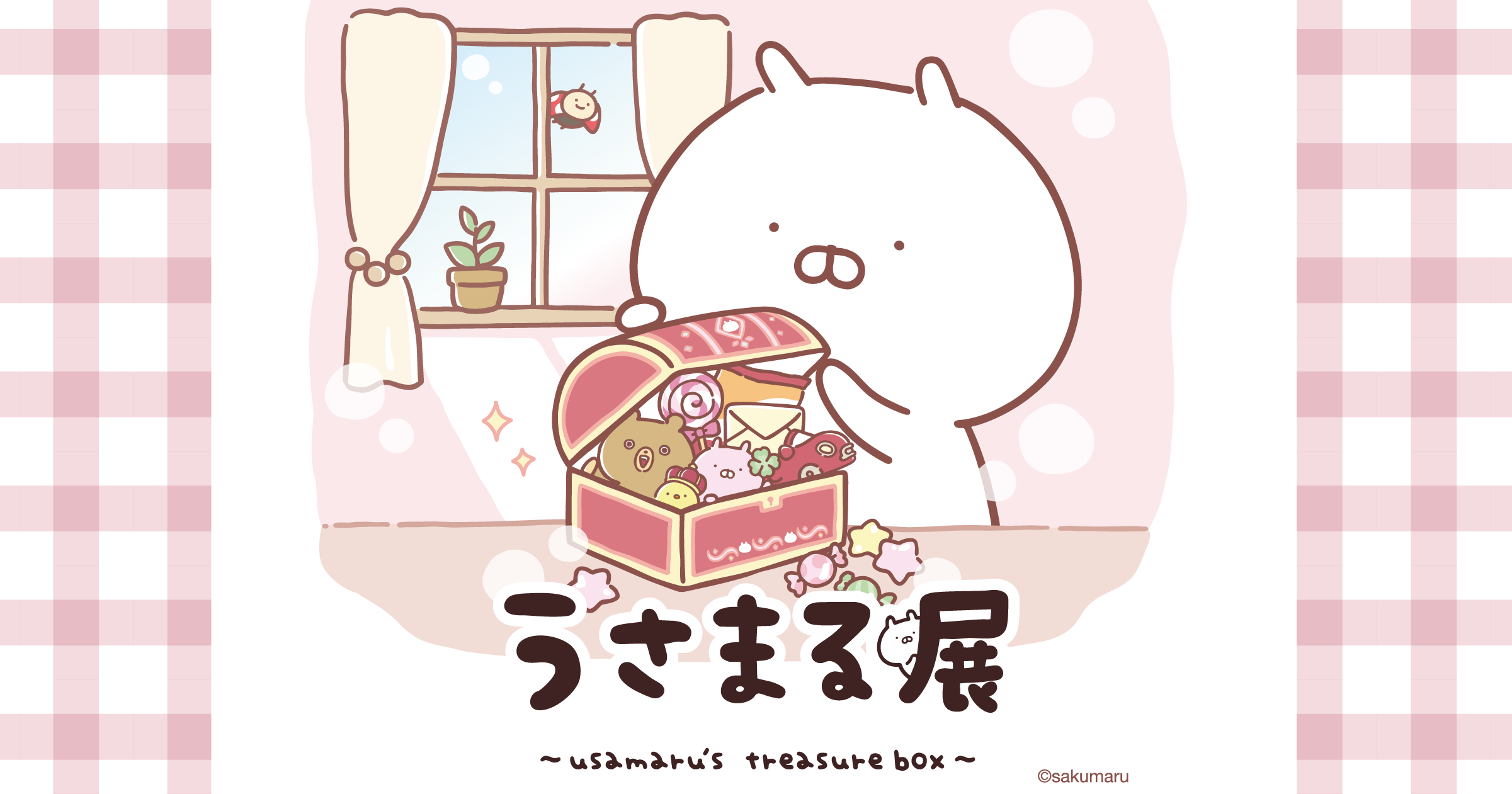 グッズ | うさまる展