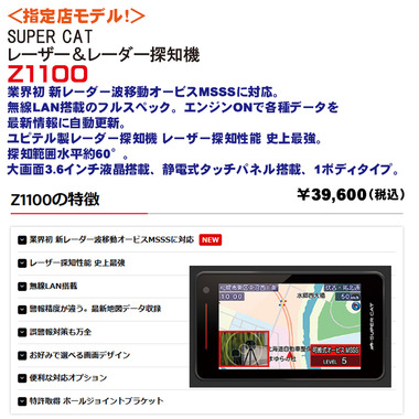 ユーズダイナー｜福島県いわき市のカーオーディオ・車用品専門店