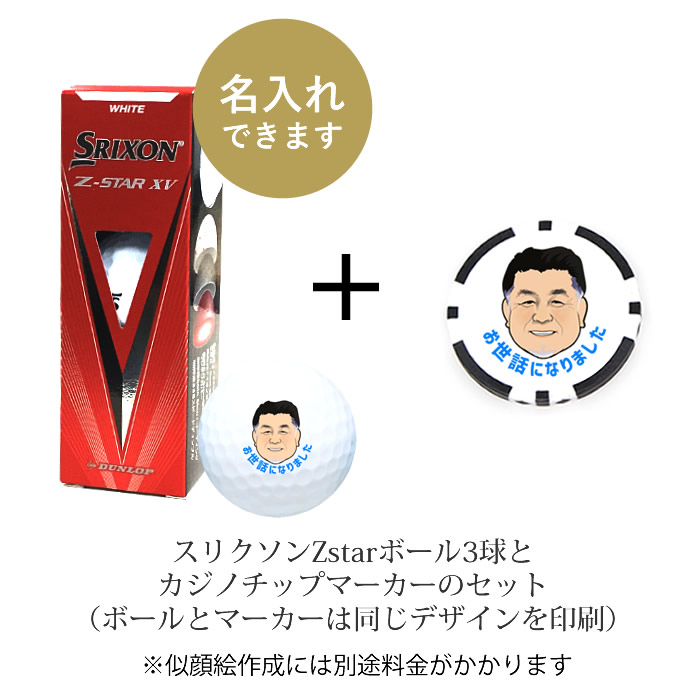 ゴルフコンペ景品 | ゴルフボールの名入れ・写真入り・ゴルフグローブ