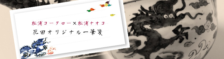 カップ・酒器・他