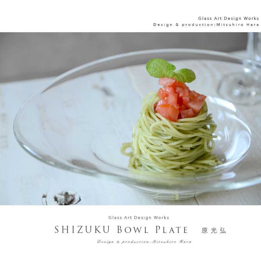 ガラス しずくボウルプレート（MH-134） 作家「原光弘」