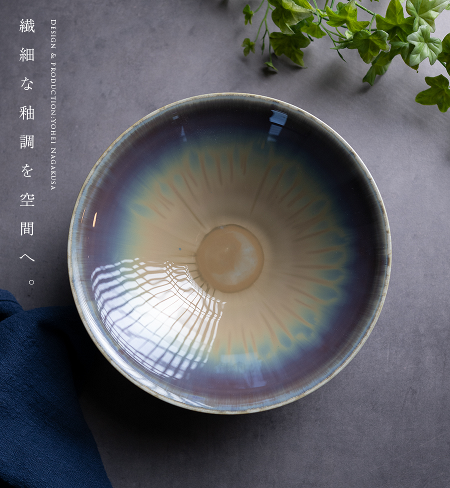 大鉢 | 窯変流彩鉢（YN-064） 作家「永草陽平」