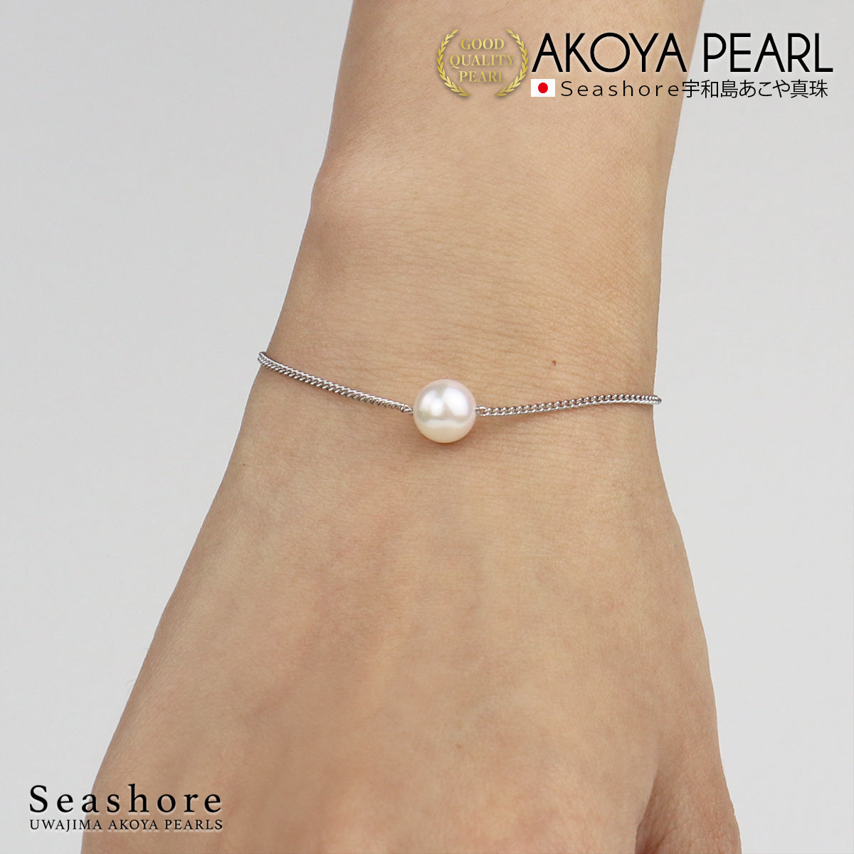 パール 一粒 ブレスレット ホワイト 7.0-8.0mm 真鍮 ロジウム