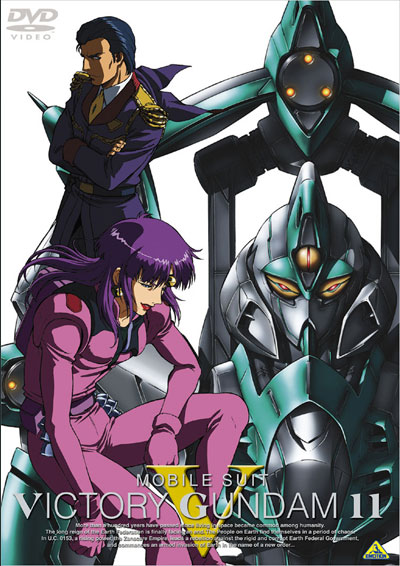 単巻DVD 11｜PRODUCT｜機動戦士Vガンダム