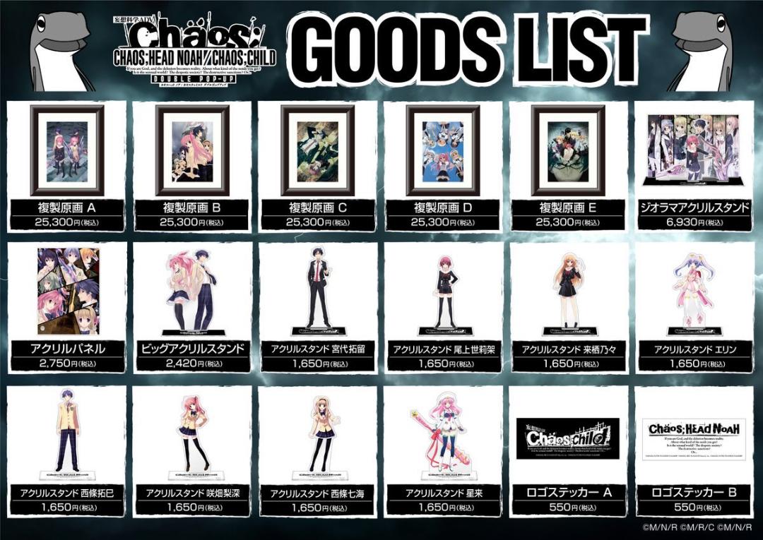 CHAOS;HEAD NOAH CHAOS;CHILD DOUBLE POPUP』 | 秋葉原ホビー天国2