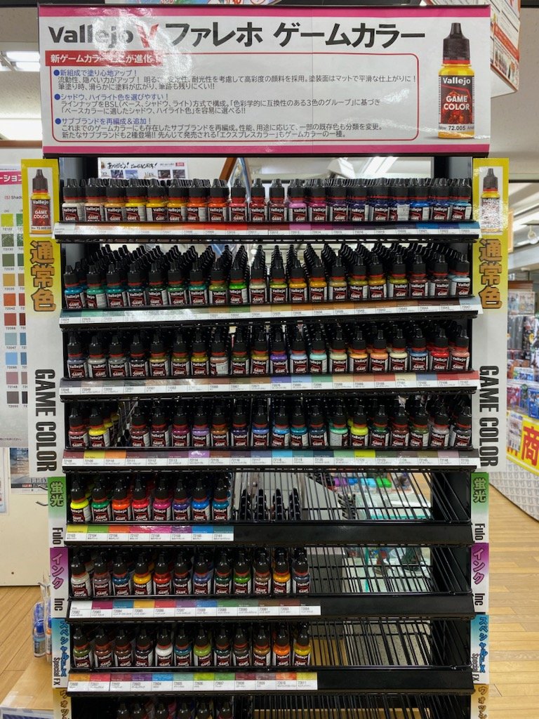 ファレホ「リニューアル版ゲームカラー」好評発売中！ | 大阪