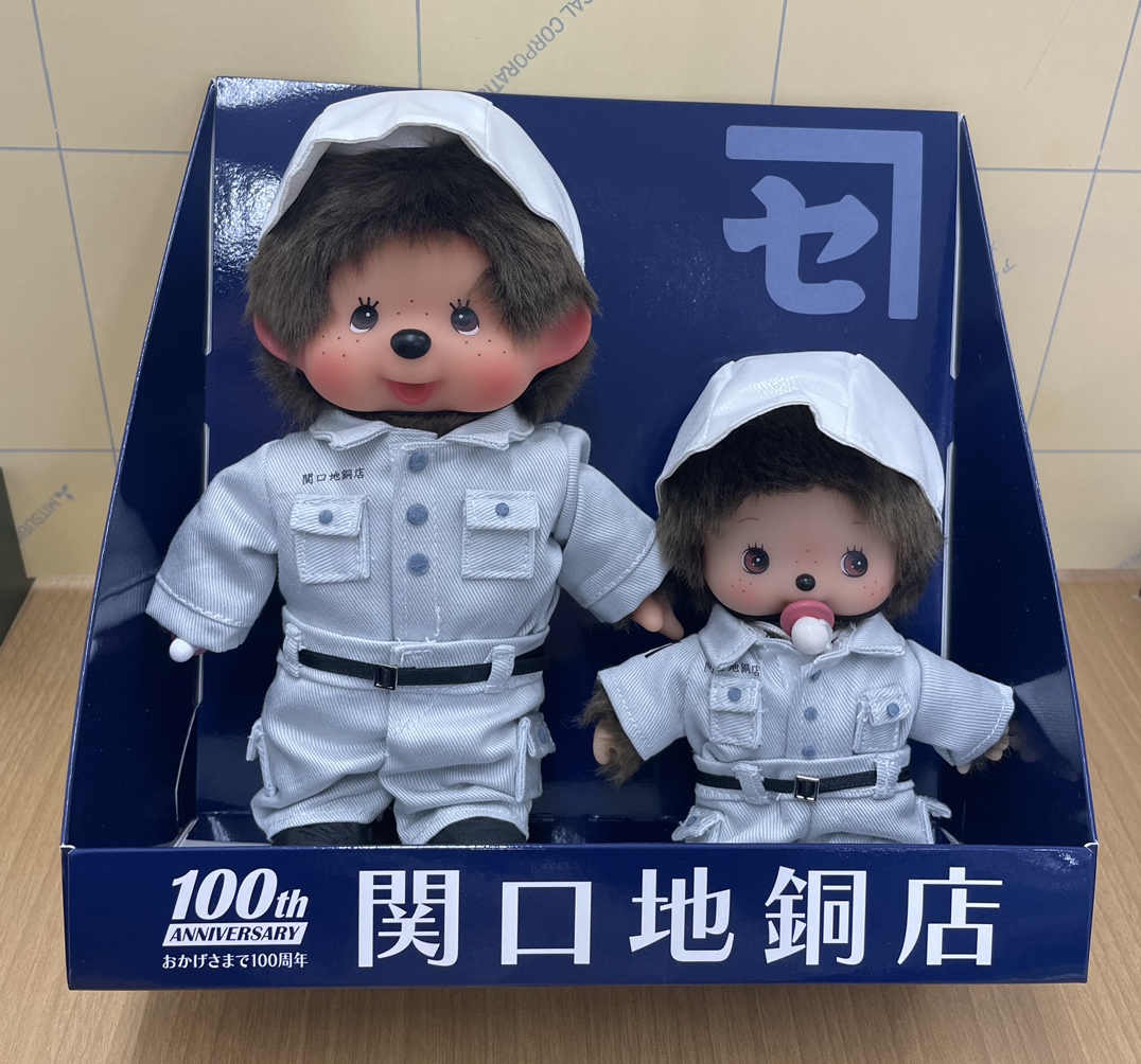 キュートな贈り物を頂きました！ | 銅・アルミなど非鉄金属専門商社の