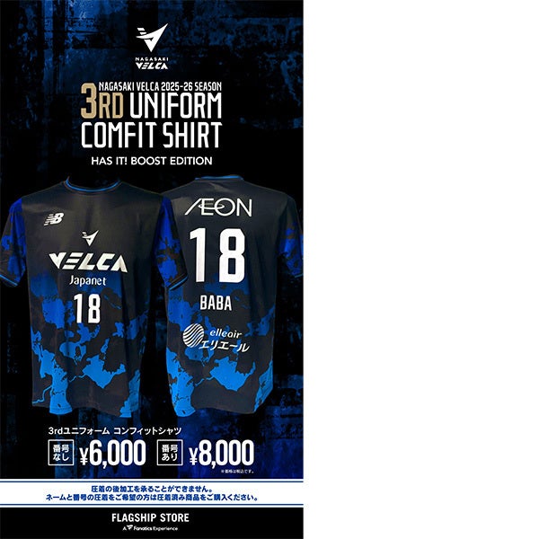 グッズ】1月16日(金) 発売開始の新商品をご紹介！ | 長崎ヴェルカ