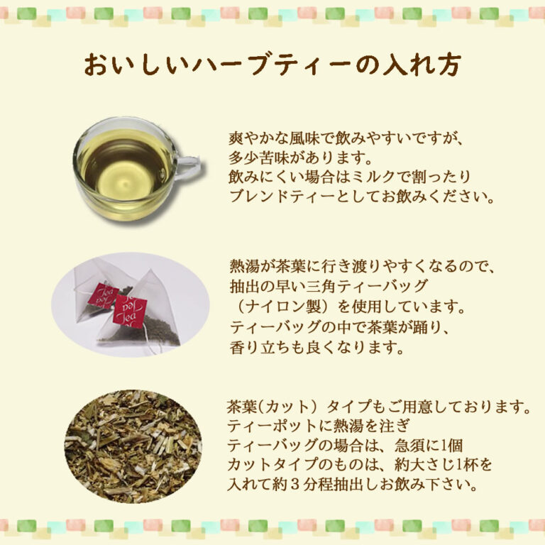 フィーバーフュー1.5g×15 ティーバッグ ｜ 農薬検査済 ノンカフェイン