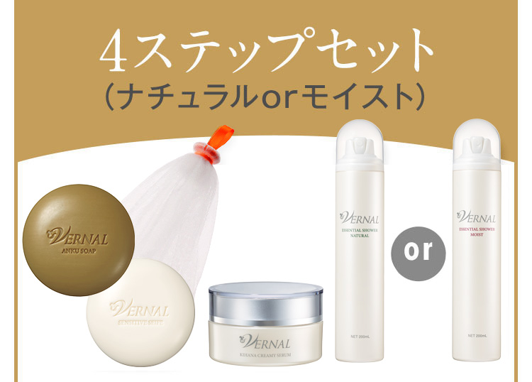 金曜日ポイント2倍デー｜石鹸洗顔のヴァーナル＜公式サイト＞