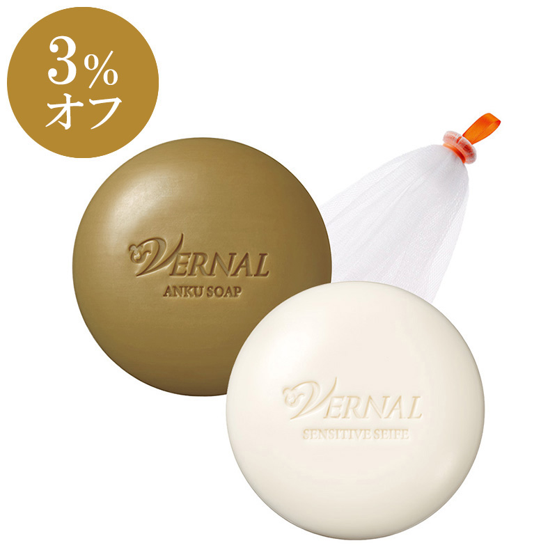 お得なおまとめセット｜ヴァーナル公式通販