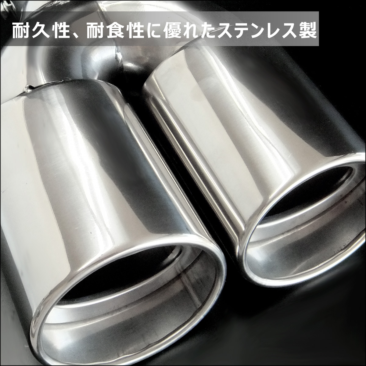 2本出し デュアル マフラーカッター オーバル型 スラッシュカット