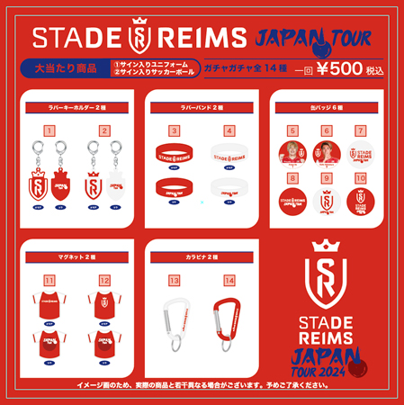 ヴィッセル神戸 ニュース/レポート : スタッド・ランス グッズ販売について