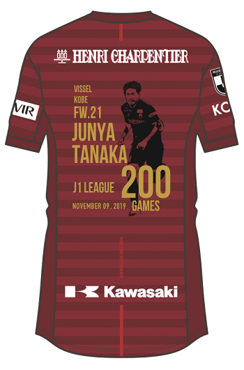 ヴィッセル神戸 ニュース/レポート : 【数量限定】田中順也選手 J1