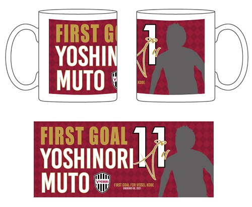 ヴィッセル神戸 ニュース/レポート : 武藤 嘉紀選手 ヴィッセル神戸初