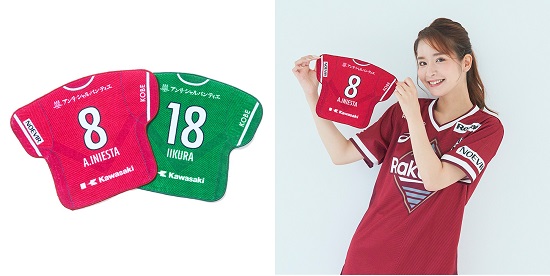 ヴィッセル神戸 ニュース/レポート : 新商品のお知らせ