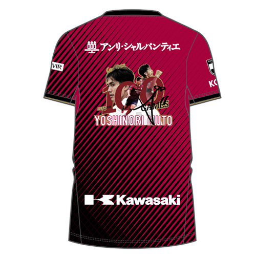 ヴィッセル神戸の武藤嘉紀選手サイン入りユニフォーム 11番 2024