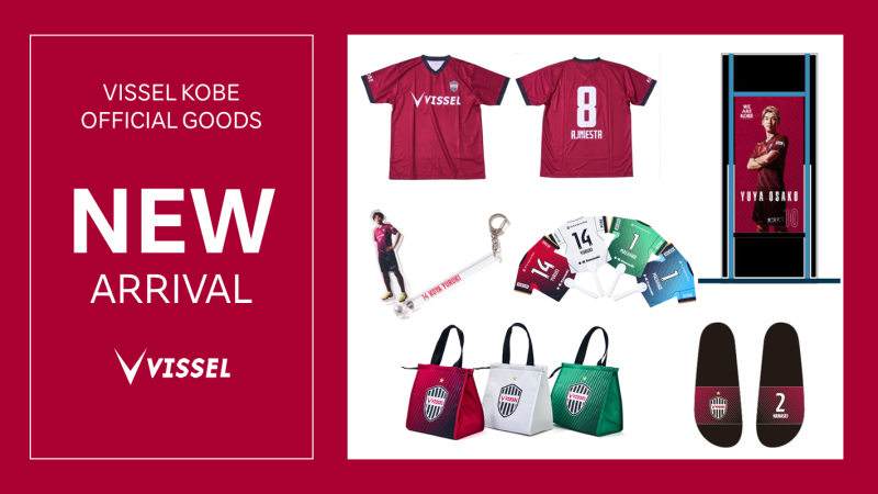 ヴィッセル神戸 ニュース/レポート : 新商品発売のお知らせ