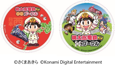 桃太郎電鉄とのコラボ「西日本を桃鉄ドライブ!!」を開催します