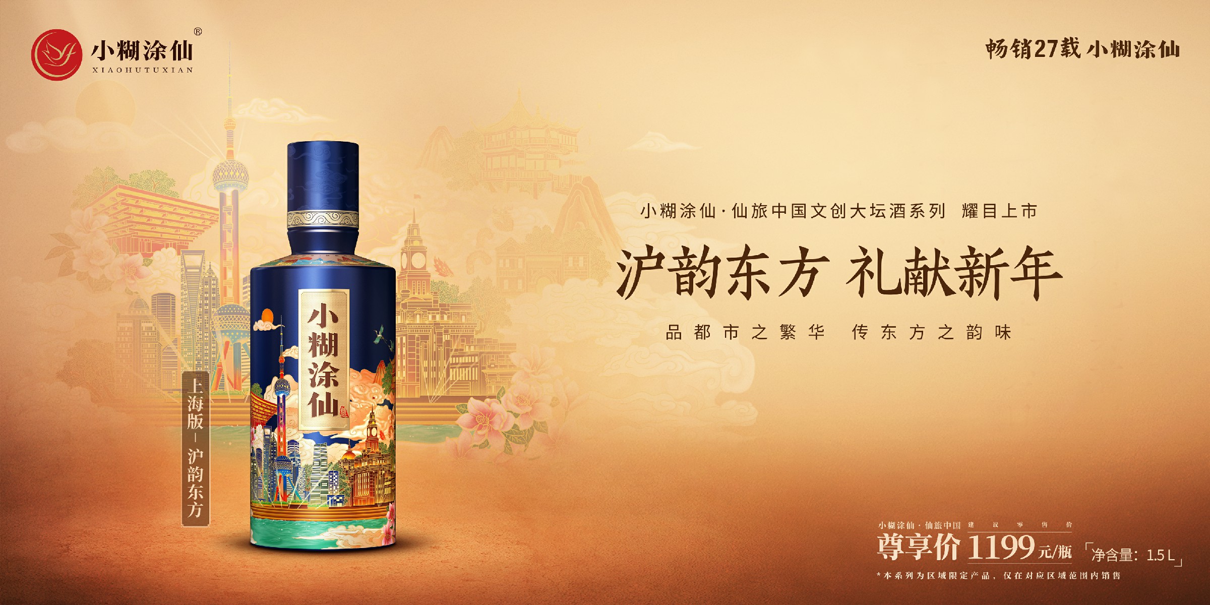 小糊涂仙酒业官网-东方智慧小糊涂仙