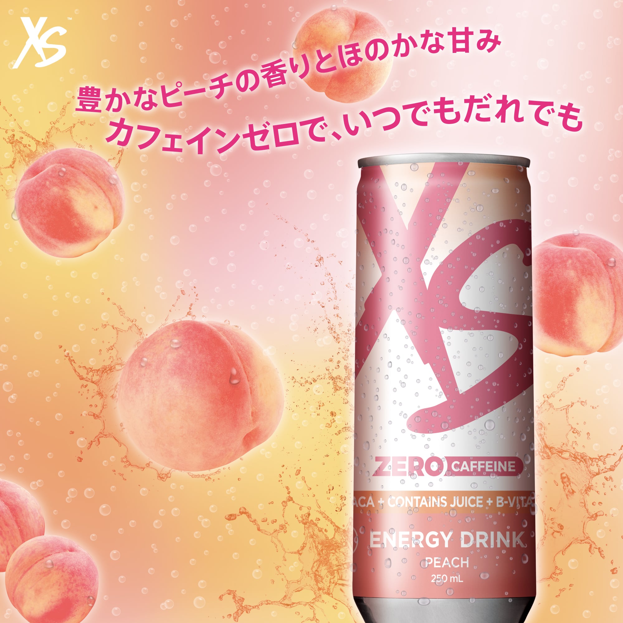 XS™ エナジードリンク カフェインゼロ ピーチ | XS™ ブランドサイト