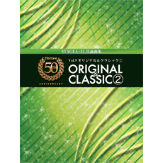 ヤマハ】10. 組曲『惑星』より 「木星‐快楽の神‐」- 楽譜+CD