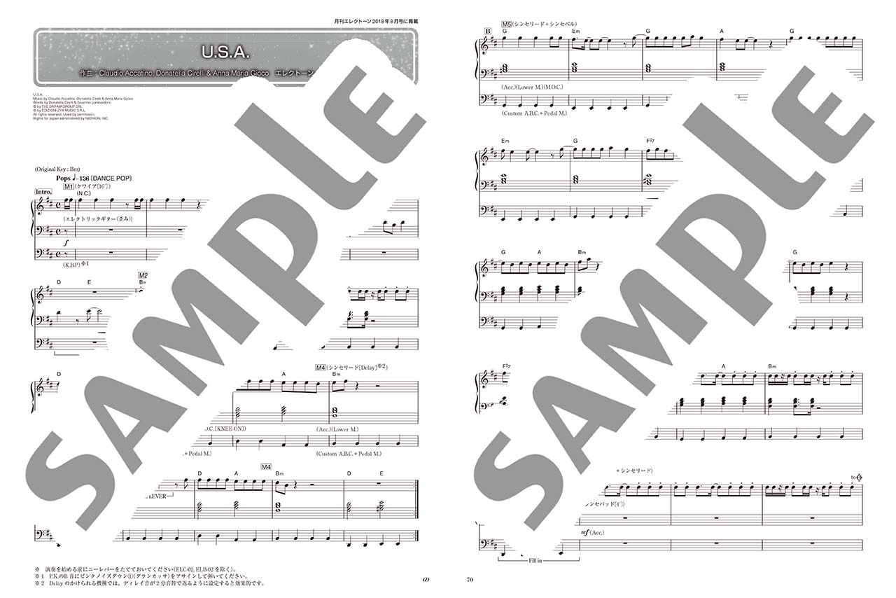 ヤマハ】24. ダンシングヒーロー / 荻野目 洋子 - 楽譜 - STAGEA